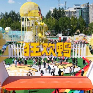 Crazy Duck Inflatable Park (Catalog P.53)