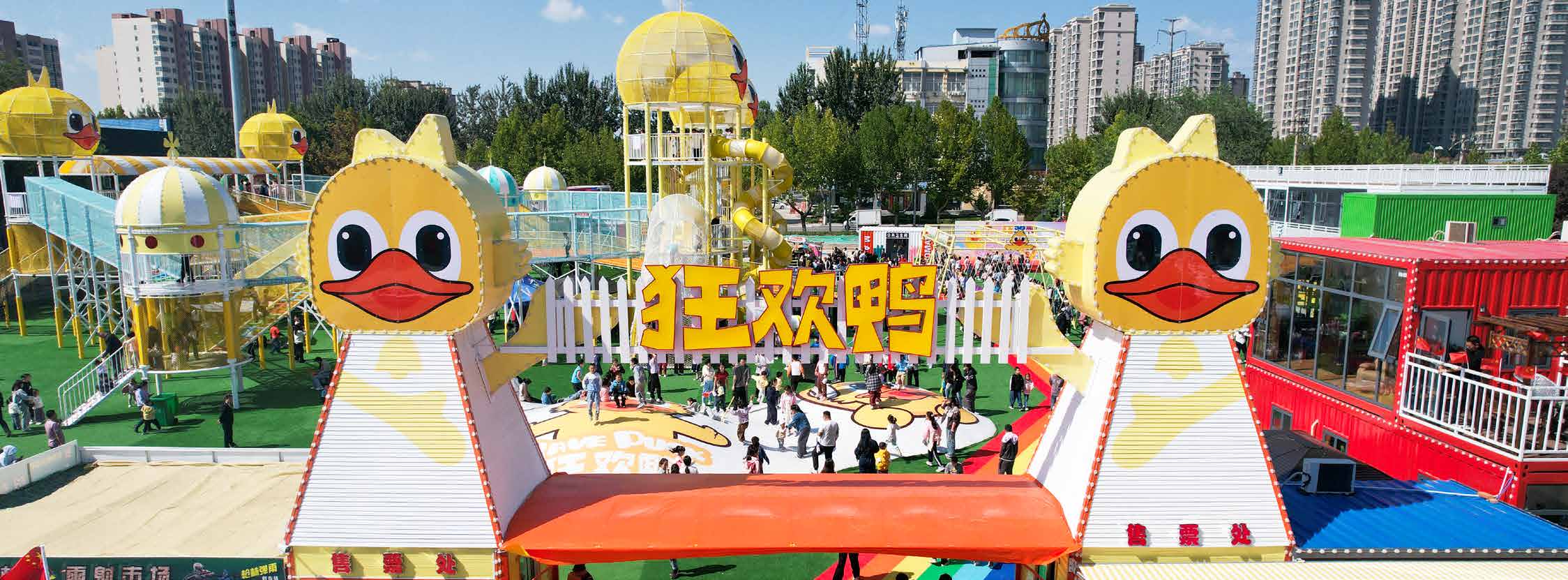 Crazy Duck Inflatable Park (Catalog P.53)